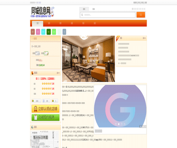教师洗浴