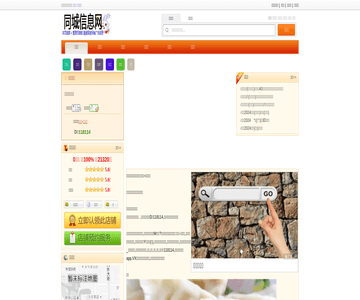 寻私烤
