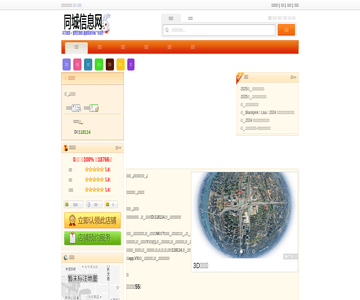 喜阳阳爱婴