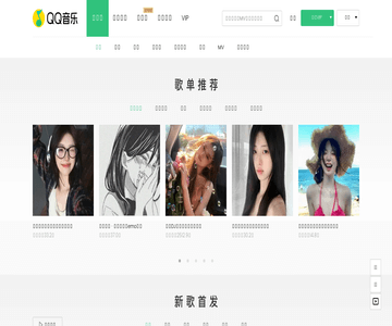 腾讯音乐专栏