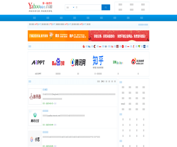雅虎網(wǎng)址導(dǎo)航