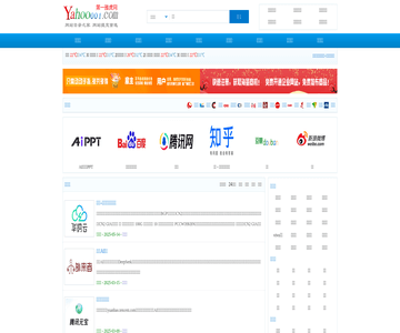 雅虎网址导航