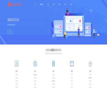 SEO联盟网