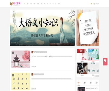 語文文學(xué)網(wǎng)