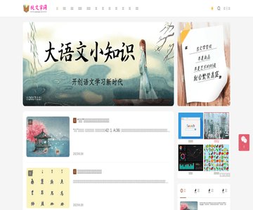 语文文学网