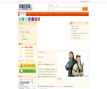 尤布真味椒麻雞