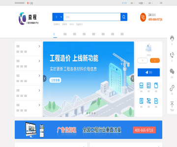 益程咨询