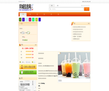 一点点奶茶
