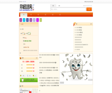 教师一点点