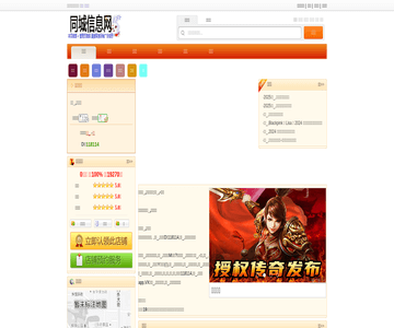 原飛航物流