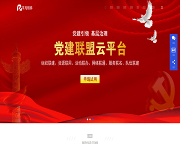 项目软件网