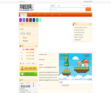 越丰物流