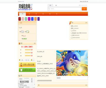 越丰物流
