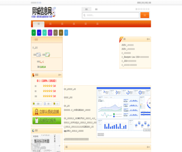 越豐物流