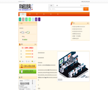 陽(yáng)光寶貝母嬰護(hù)理