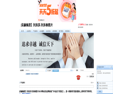 应赫集团