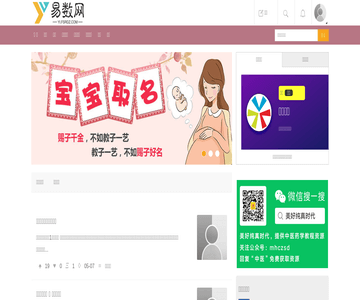 易數(shù)風(fēng)俗網(wǎng)