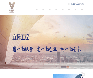 宜标建筑工程