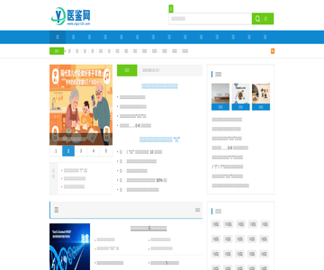 醫(yī)鑒網(wǎng)-健康生活指南