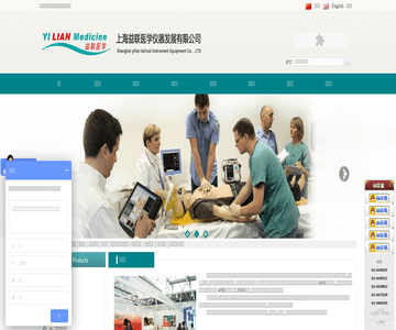 上海益聯(lián)