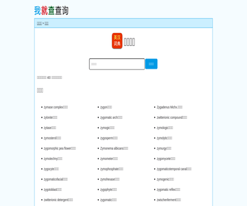 英汉词典网