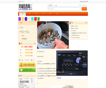 楊家大碗酸湯餛飩
