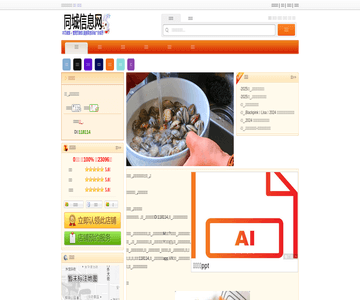 杨家大碗酸汤馄饨