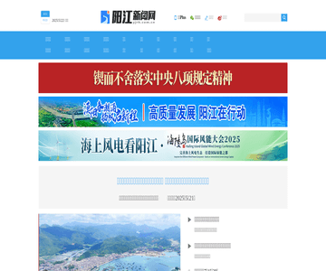 阳江日报网