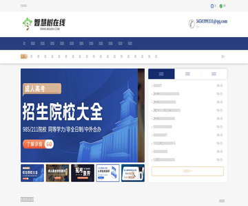 暢捷教育
