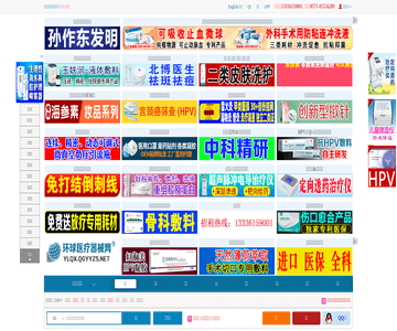 环球医疗器械网