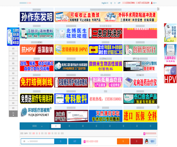 环球医疗器械网