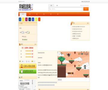 袁老四牛杂火锅