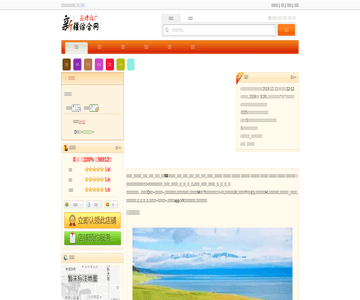 伊犁商業(yè)網(wǎng)