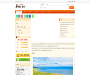 伊犁商业网