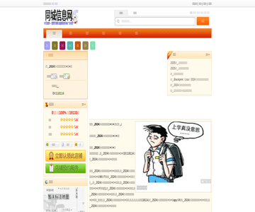韵诺串说