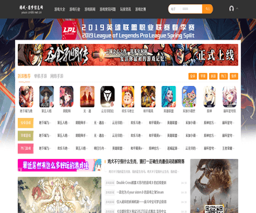 游戏攻略