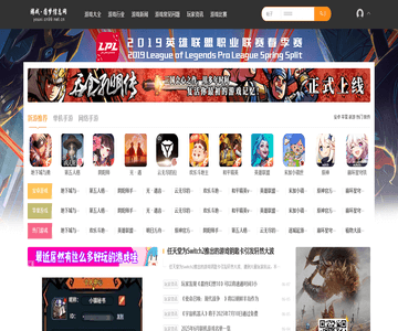 游戏攻略