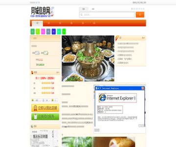 御品軒木桶噴泉火