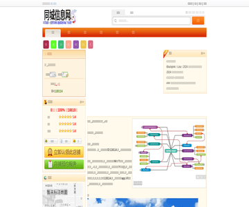 御品轩木桶喷泉火