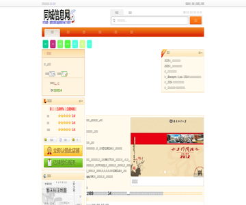 伊品斋火锅