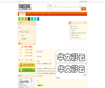 杨师傅野山菌羊肉