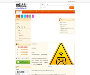 优速物流