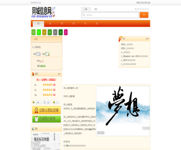 运通物流
