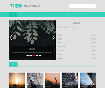 经典语录分享
