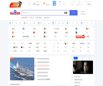 2345精彩网址