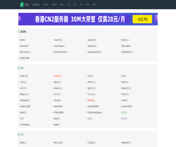 在線工具網(wǎng)
