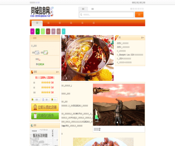 源味椒麻鸡