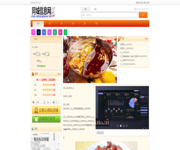 源味椒麻雞