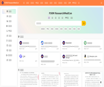 FSRM 研医会