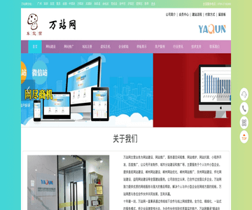 益阳网站建设